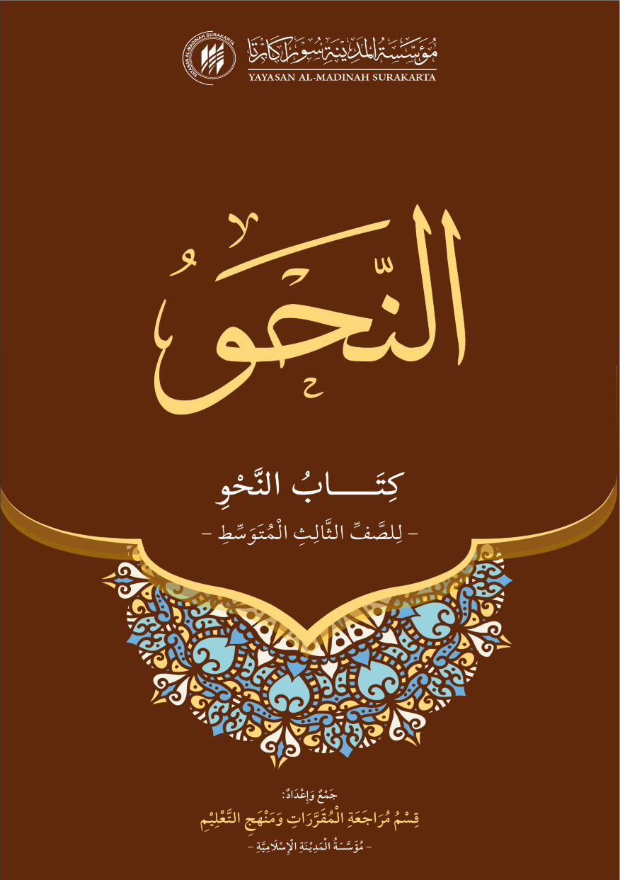 BUKU NAHWU SMP - KELAS 9