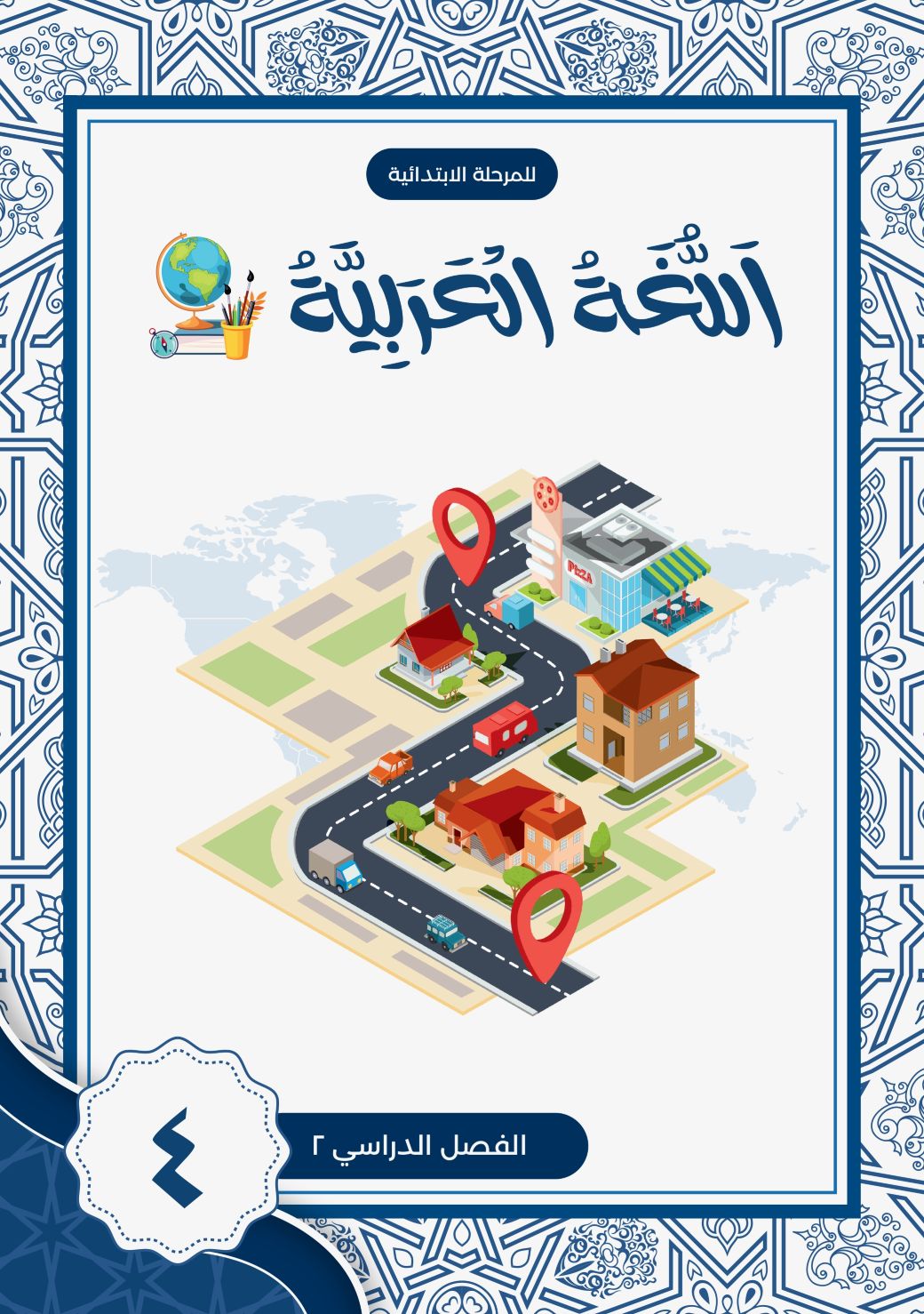 Bahasa Arab SD 4 - Semester 2