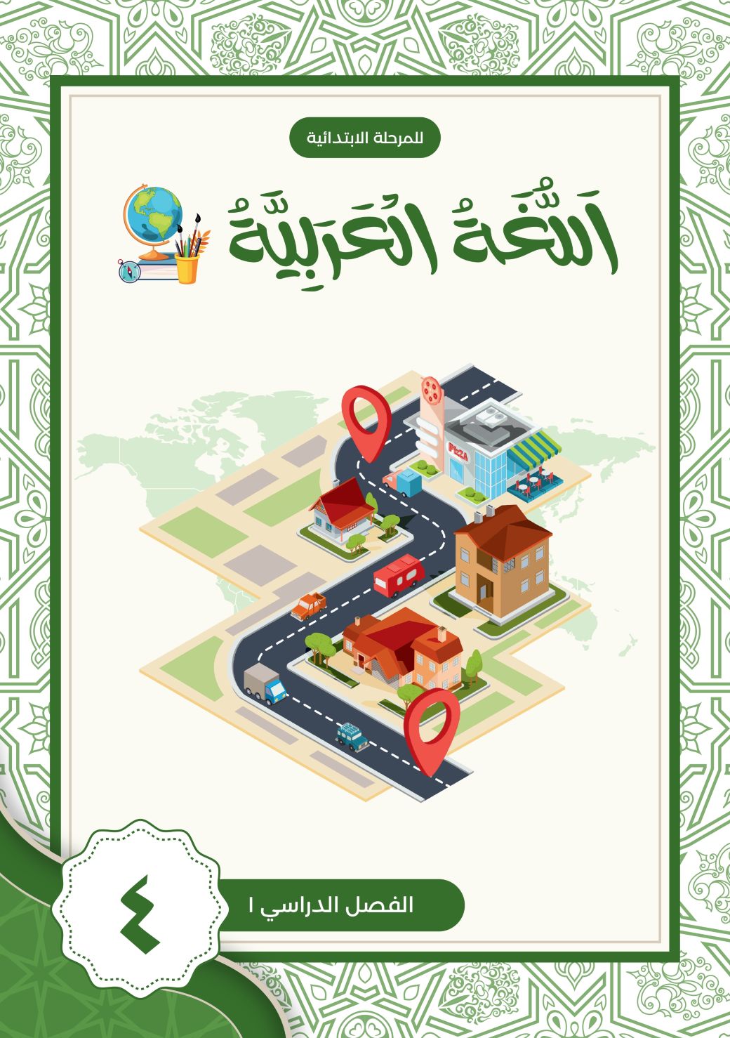 Bahasa Arab SD 4 - Semester 1