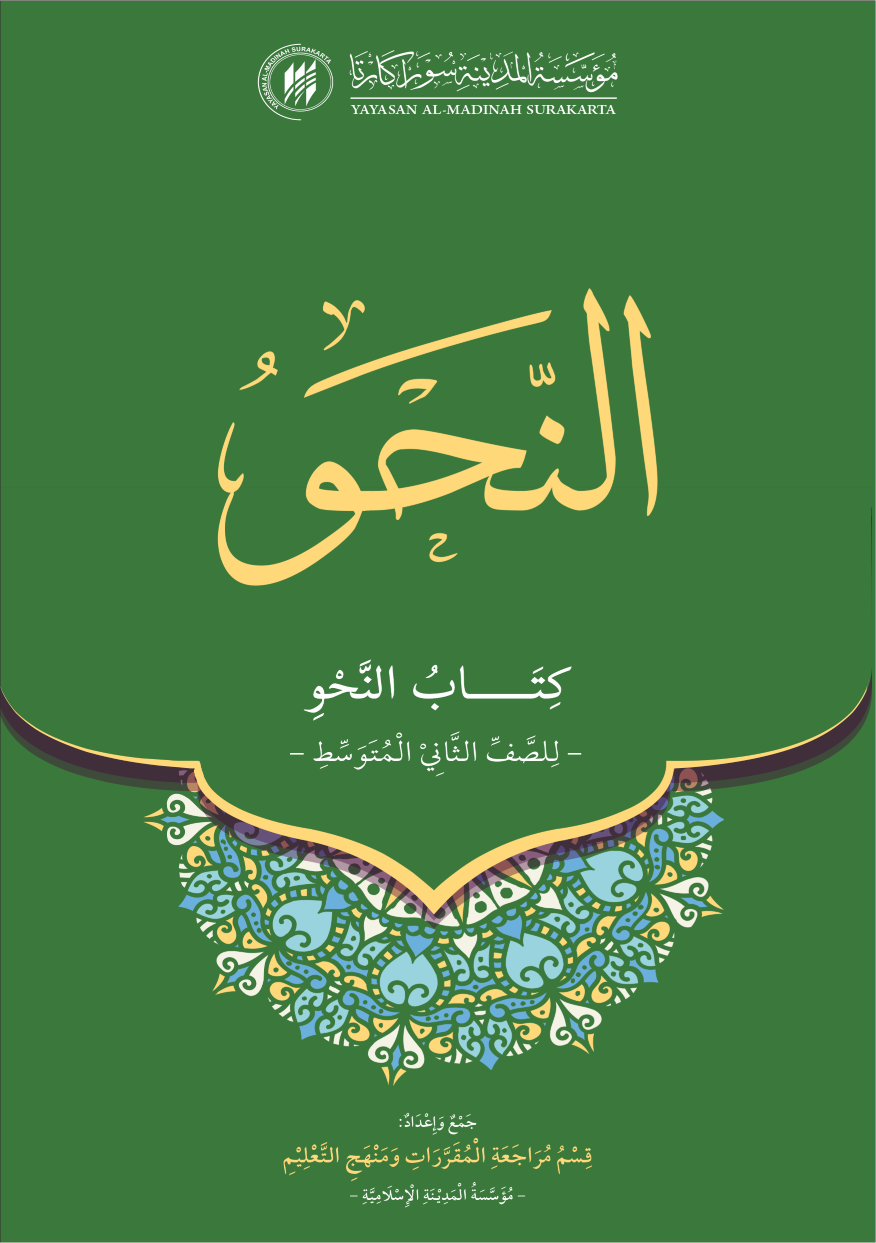 BUKU NAHWU SMP - KELAS 8