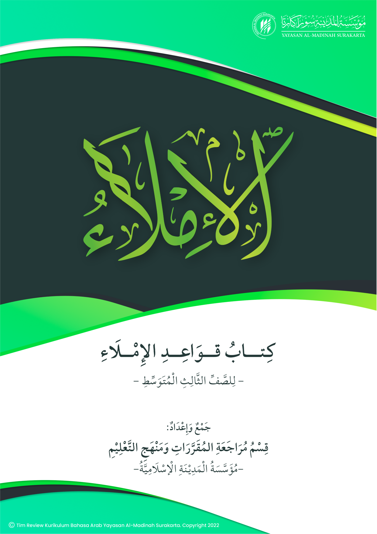 Kitabah/ Imla' SMP - Kelas 9